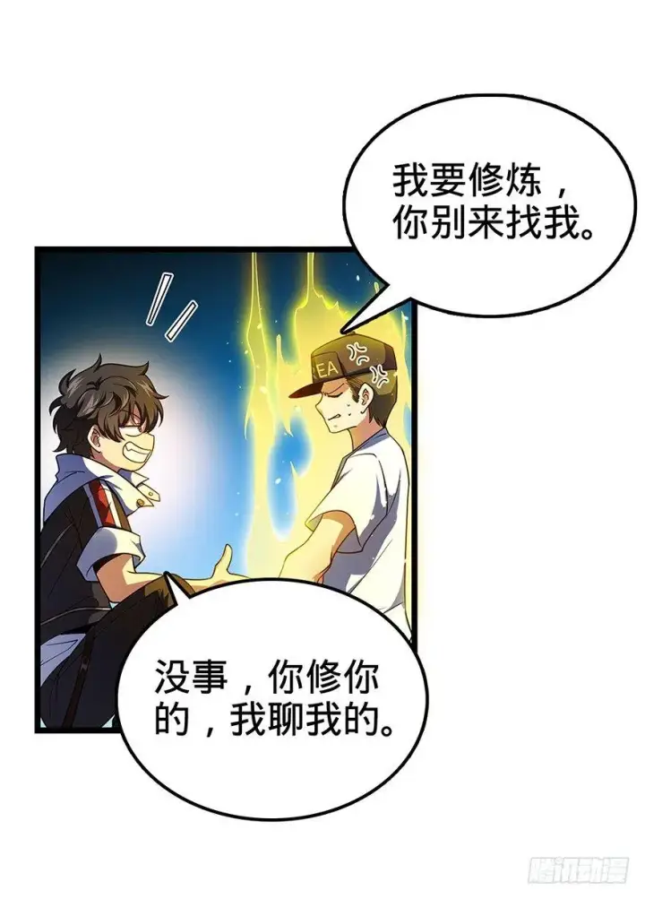 《大王饶命》31 我的好班长~图32