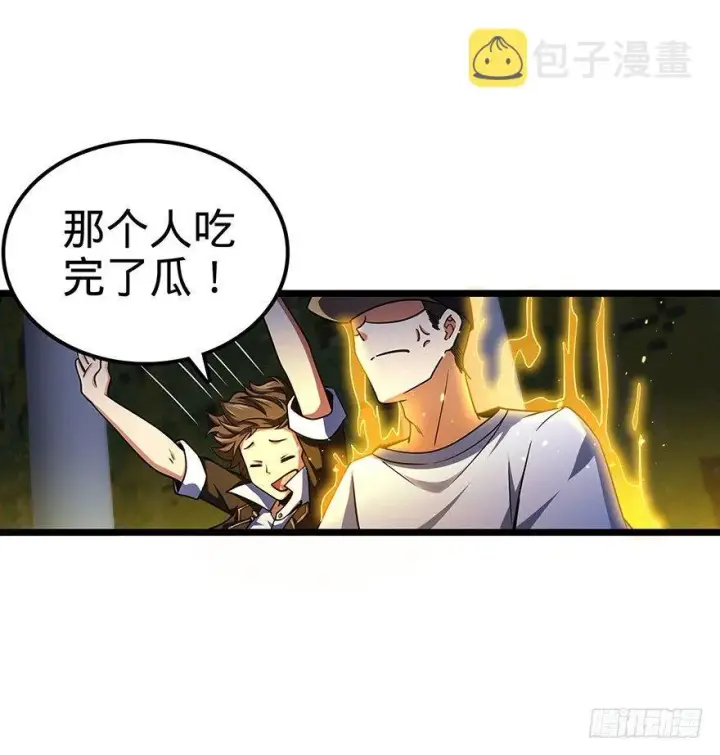 《大王饶命》31 我的好班长~图35