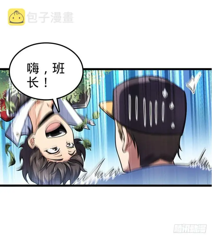 《大王饶命》31 我的好班长~图41