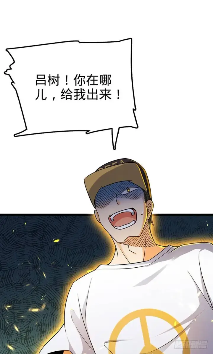 《大王饶命》31 我的好班长~图51