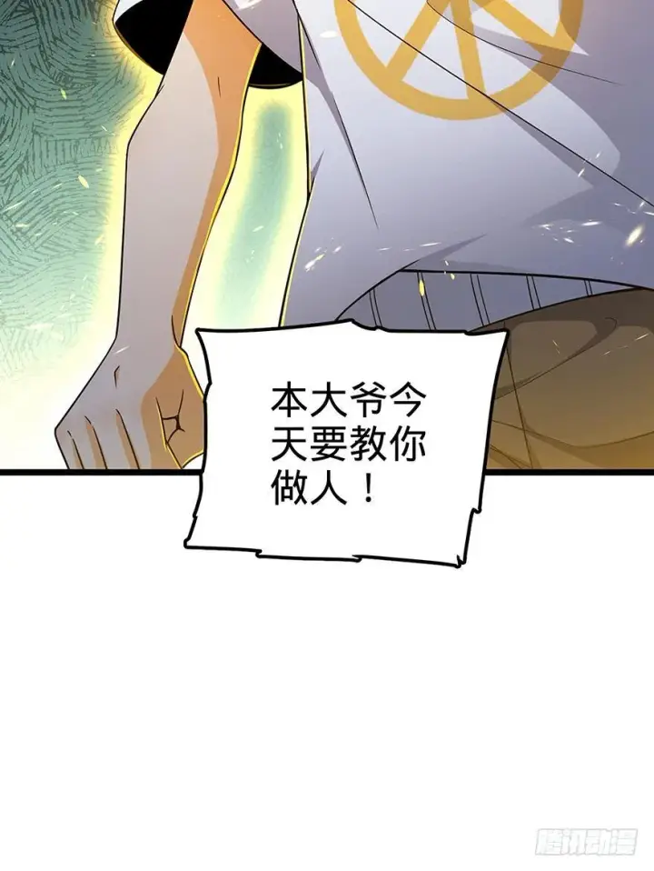 《大王饶命》31 我的好班长~图52