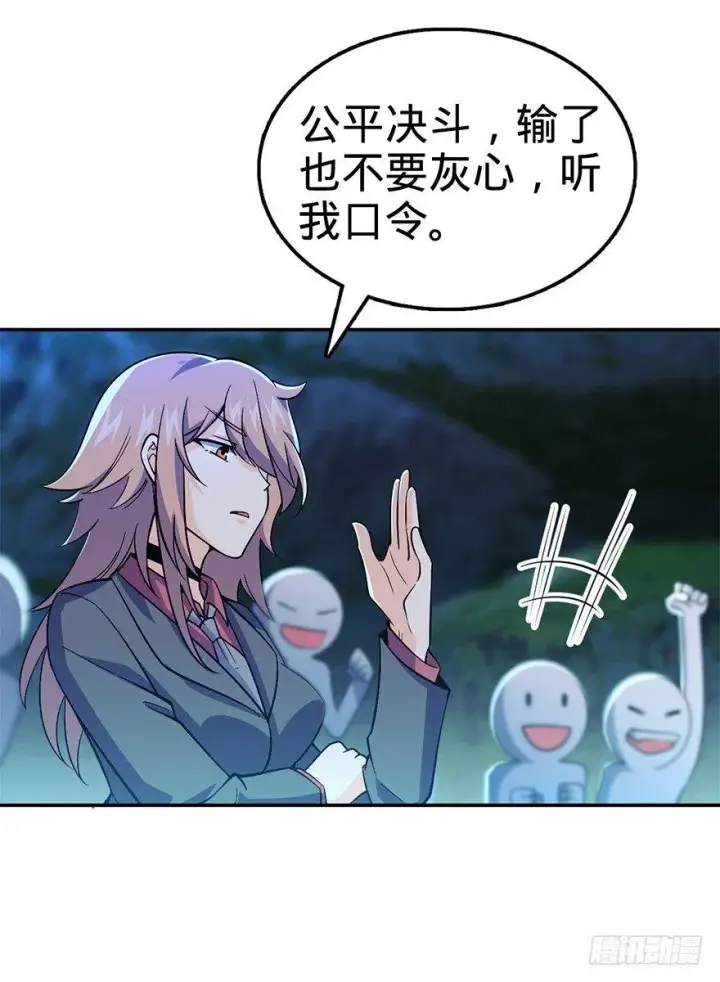 《大王饶命》32 都是托班长的福~图13