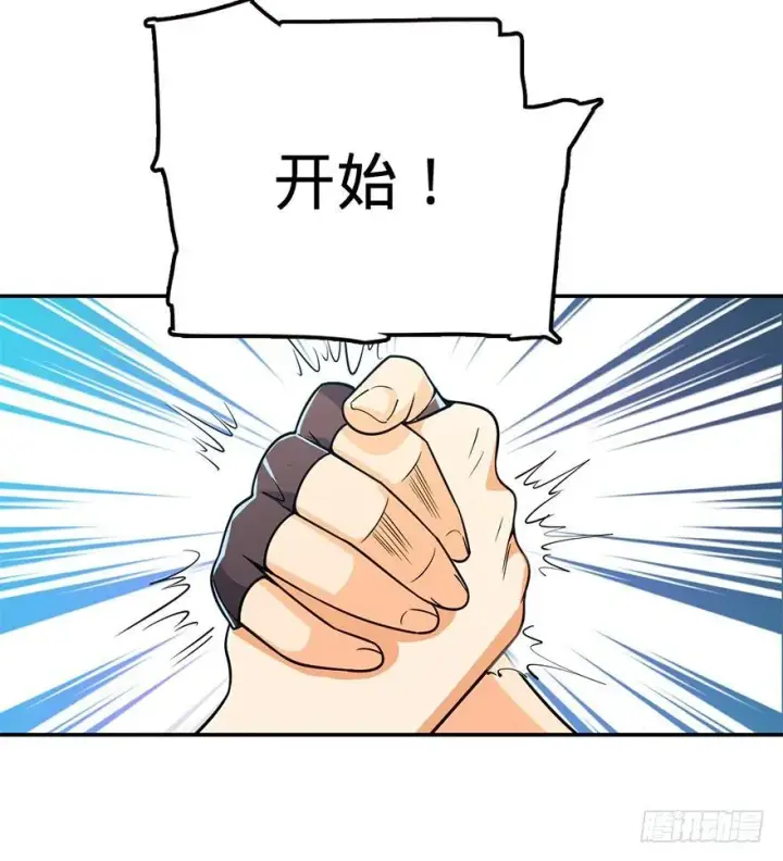 《大王饶命》32 都是托班长的福~图15
