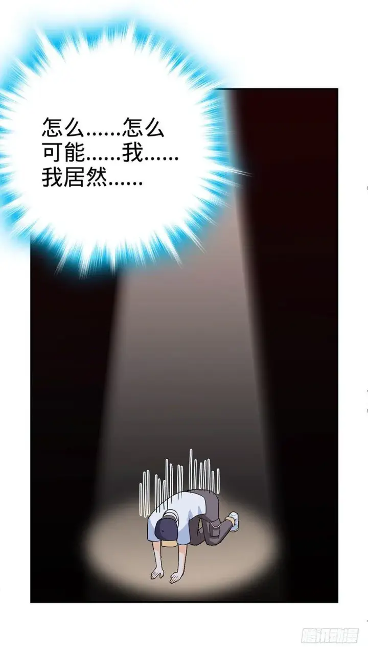 《大王饶命》32 都是托班长的福~图20