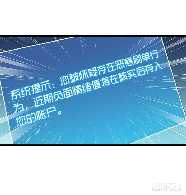 《大王饶命》32 都是托班长的福~图28