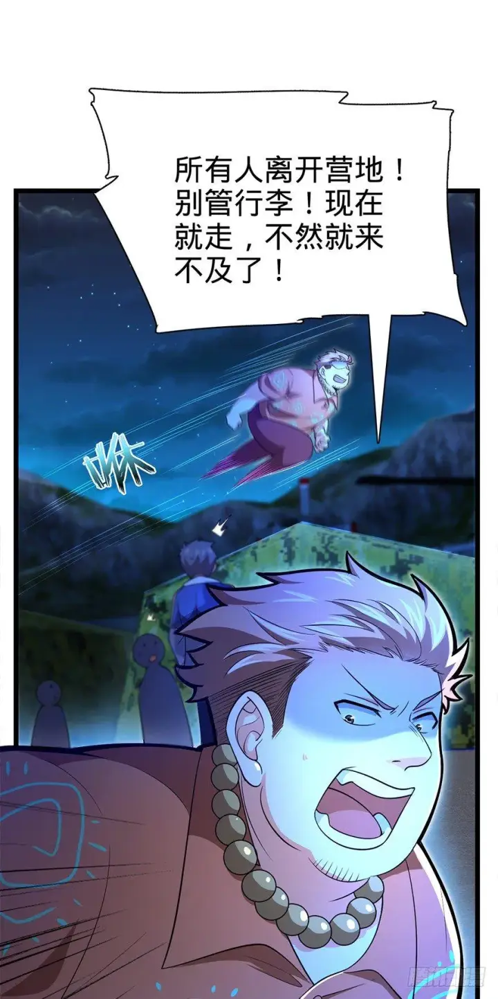 《大王饶命》32 都是托班长的福~图40
