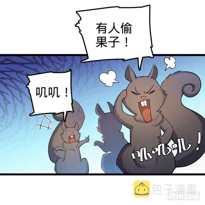 《大王饶命》33 果子是本凶许的！图49