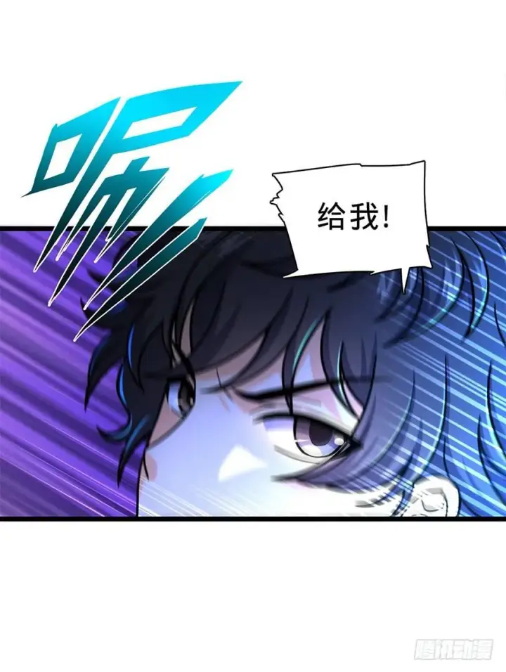 《大王饶命》34 神奇项链图31