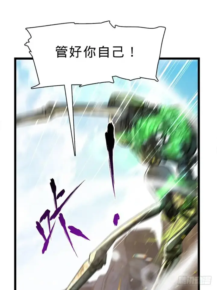 《大王饶命》34 神奇项链图32