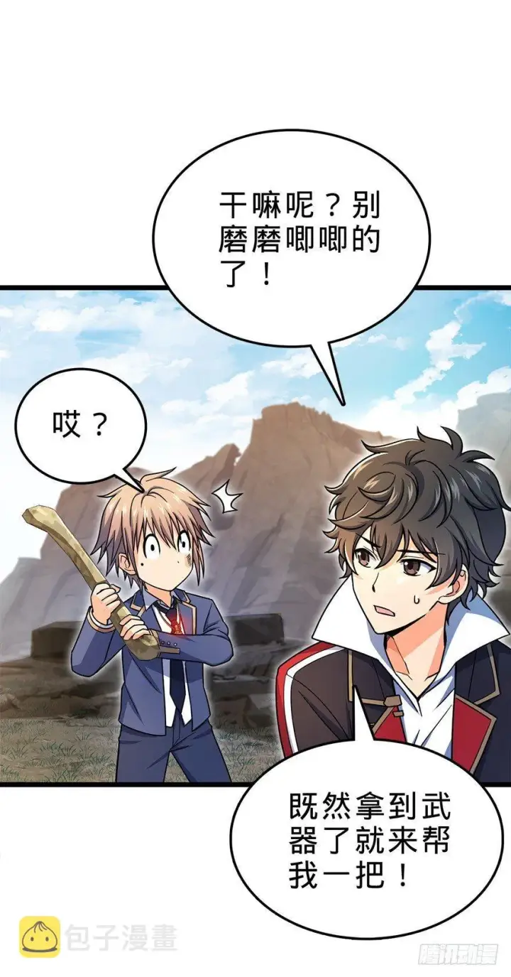 《大王饶命》34 神奇项链图39