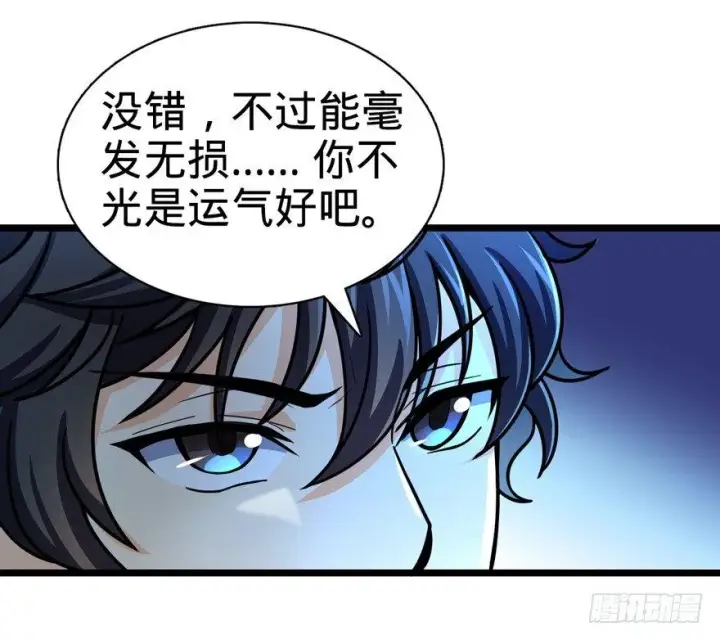 《大王饶命》34 神奇项链图53
