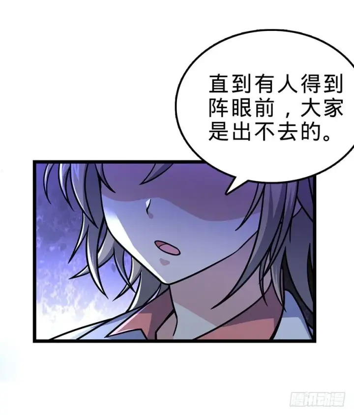 《大王饶命》34 神奇项链图7