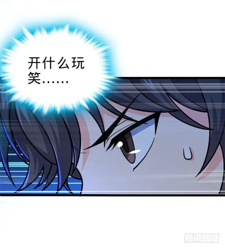 《大王饶命》34 神奇项链图8