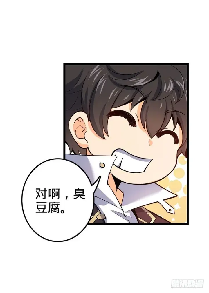 《大王饶命》35 想演到什么时候？图39