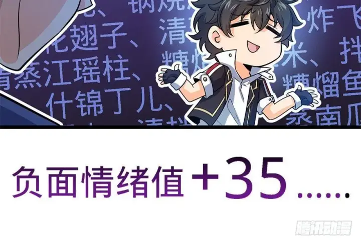《大王饶命》35 想演到什么时候？图43