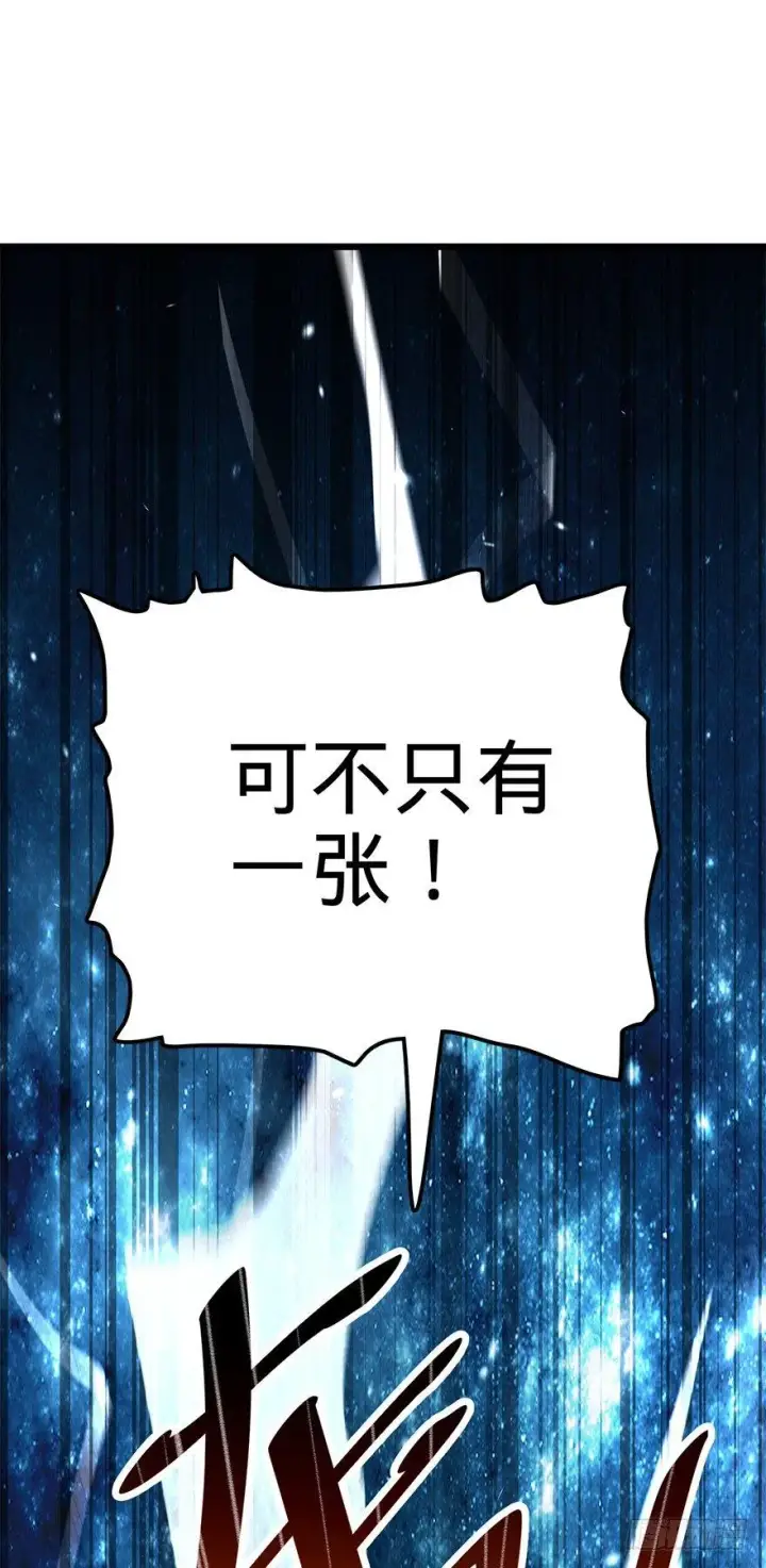 《大王饶命》36 干掉你很容易~图37
