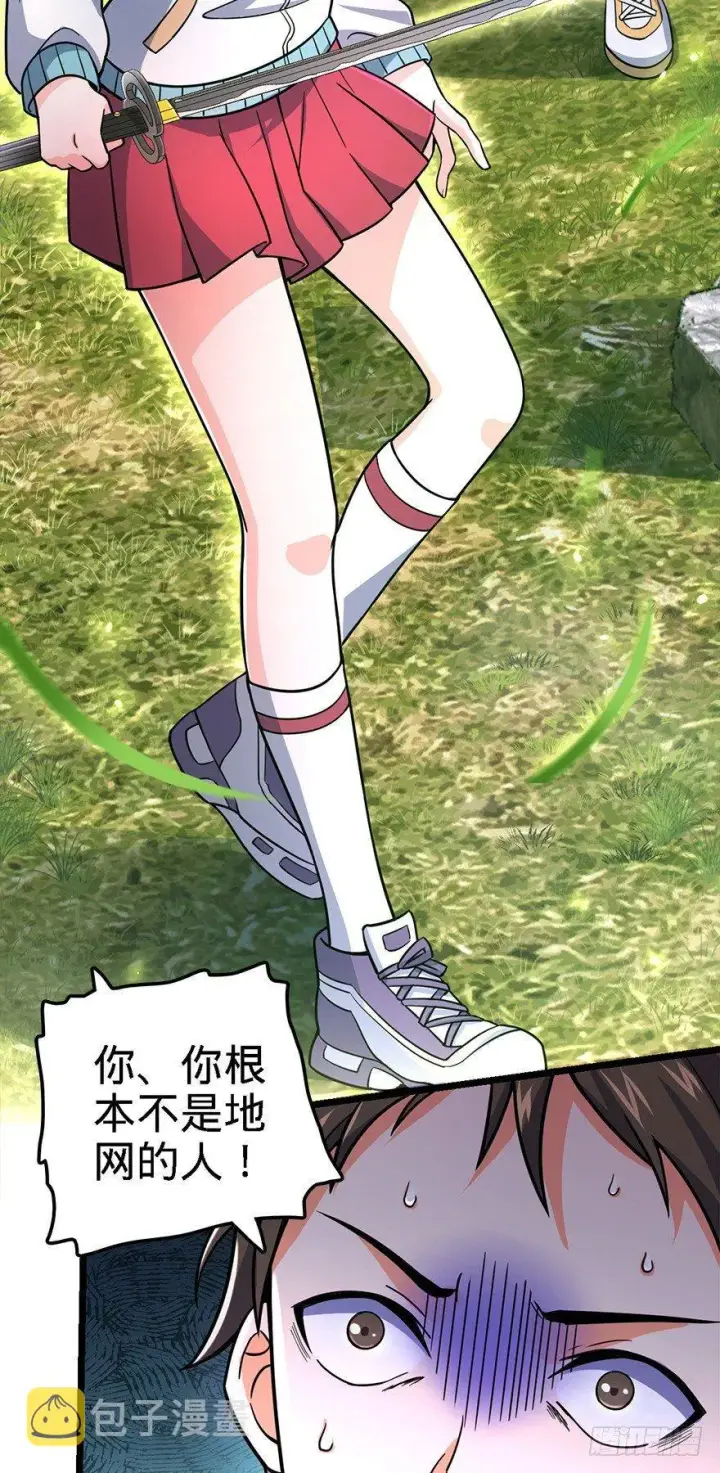 《大王饶命》37 游刃有余吕小树~图11