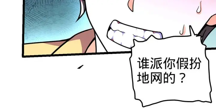 《大王饶命》37 游刃有余吕小树~图12