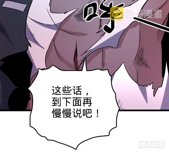 《大王饶命》37 游刃有余吕小树~图14