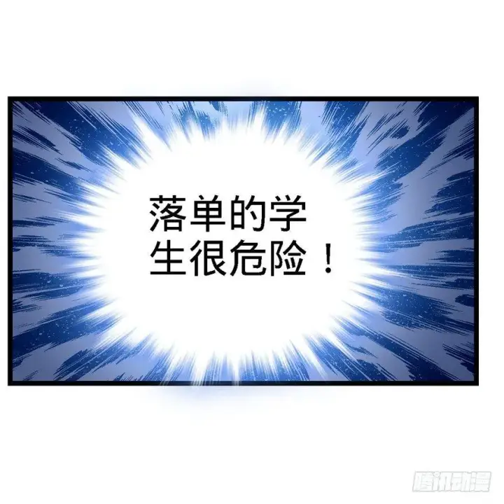 《大王饶命》37 游刃有余吕小树~图27