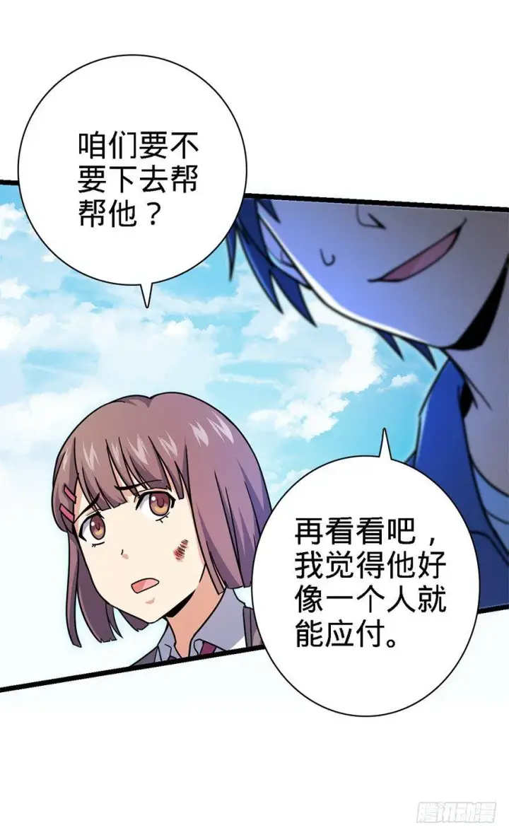 《大王饶命》37 游刃有余吕小树~图54