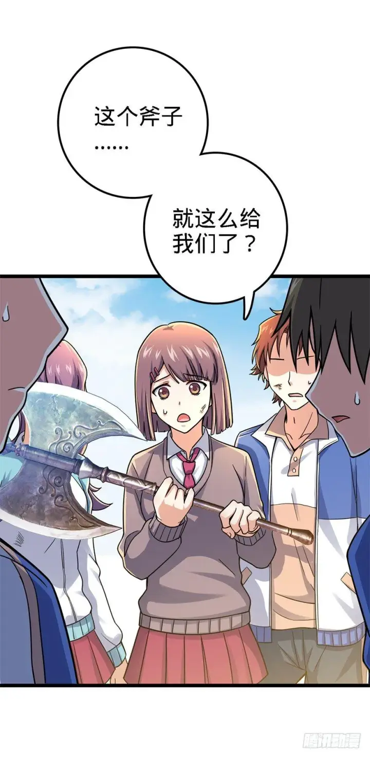 《大王饶命》37 游刃有余吕小树~图70