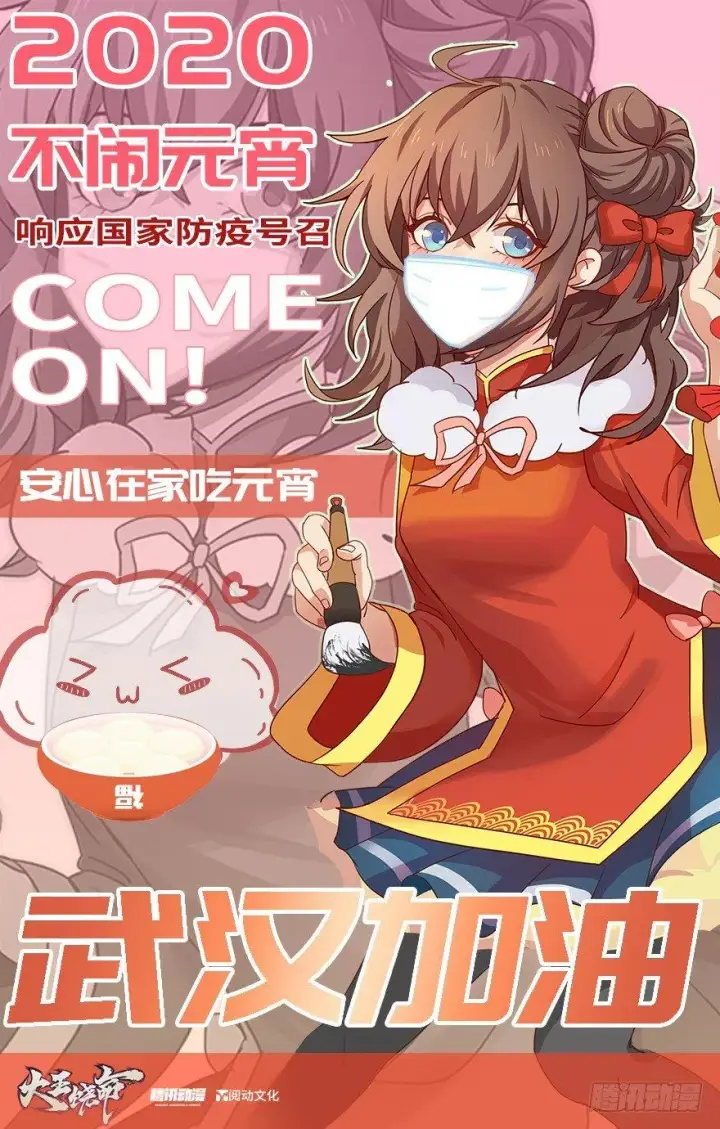 《大王饶命》37 游刃有余吕小树~图75