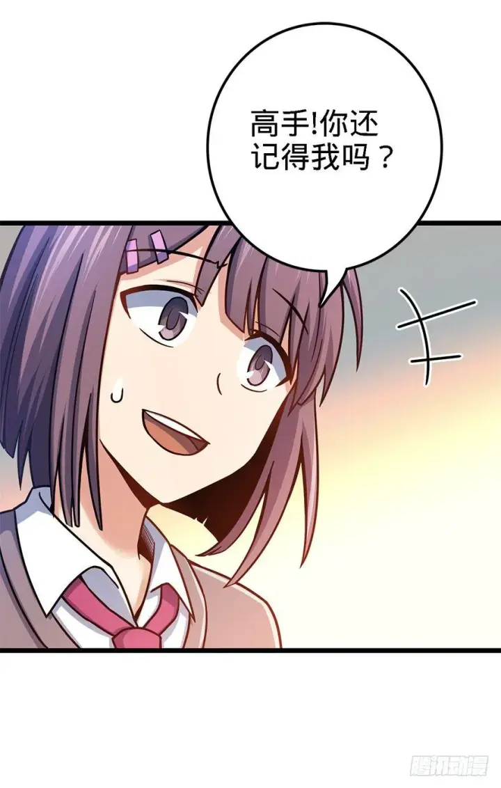 《大王饶命》38 不许抢我的武器！图43