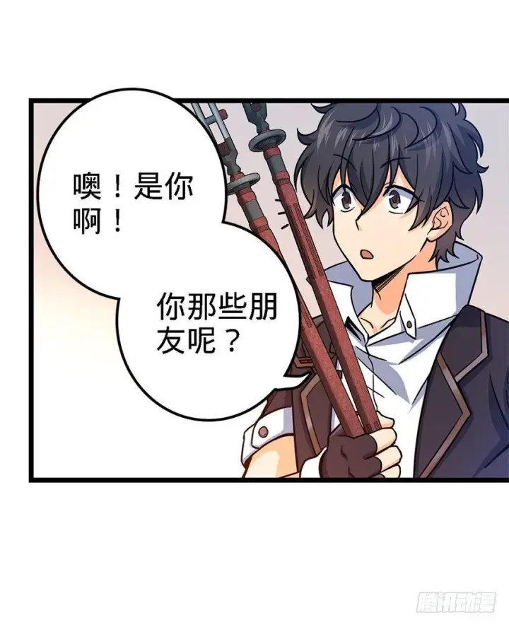 《大王饶命》38 不许抢我的武器！图44