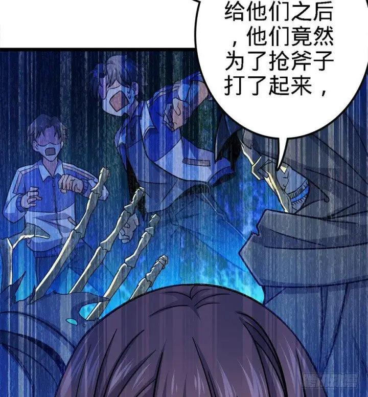 《大王饶命》38 不许抢我的武器！图46