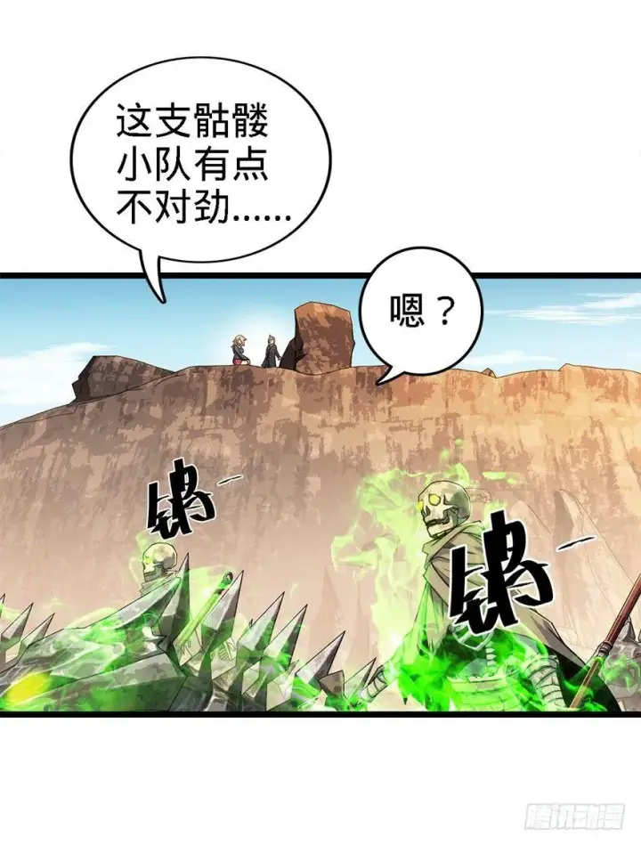《大王饶命》38 不许抢我的武器！图5