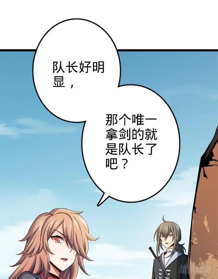 《大王饶命》38 不许抢我的武器！图6