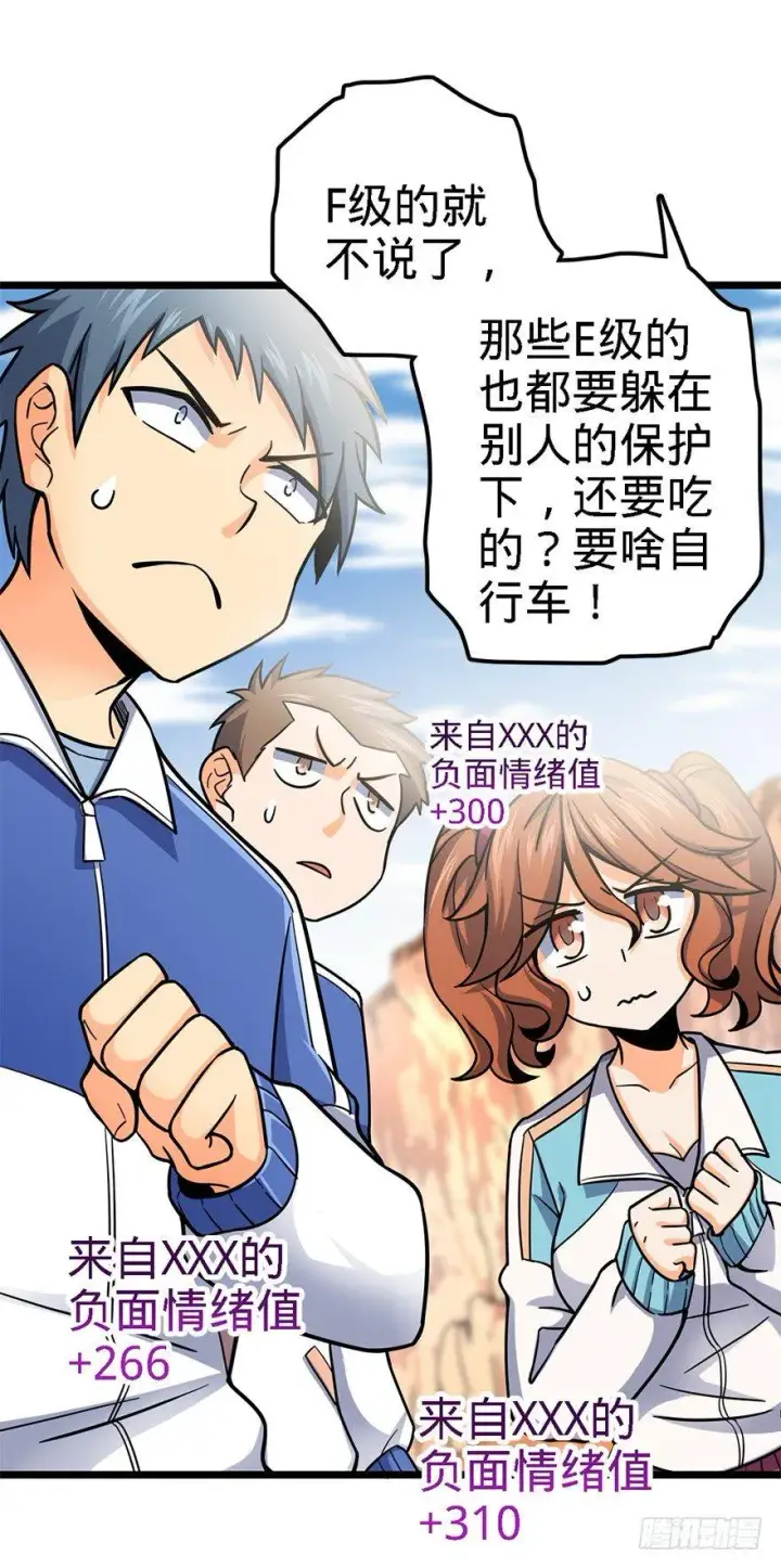 《大王饶命》38 不许抢我的武器！图61