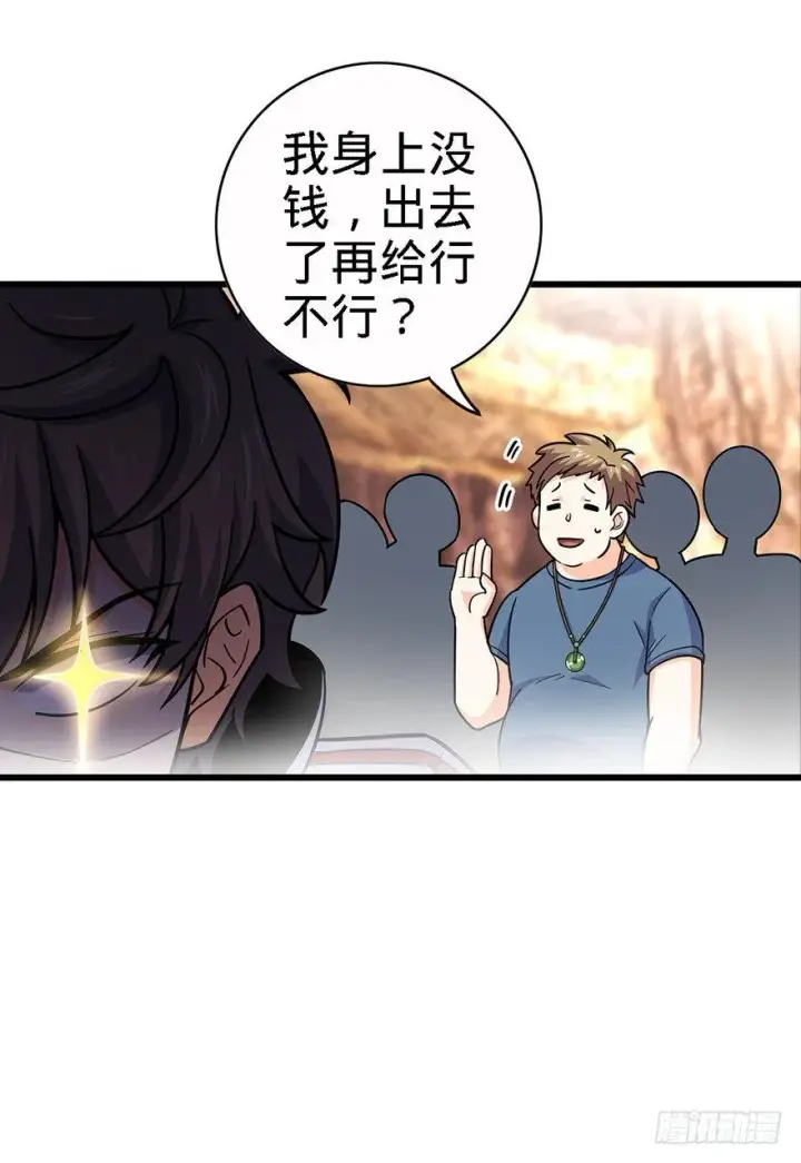 《大王饶命》39 欲购从速！图10