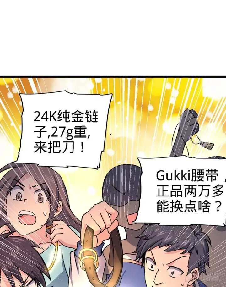 《大王饶命》39 欲购从速！图14