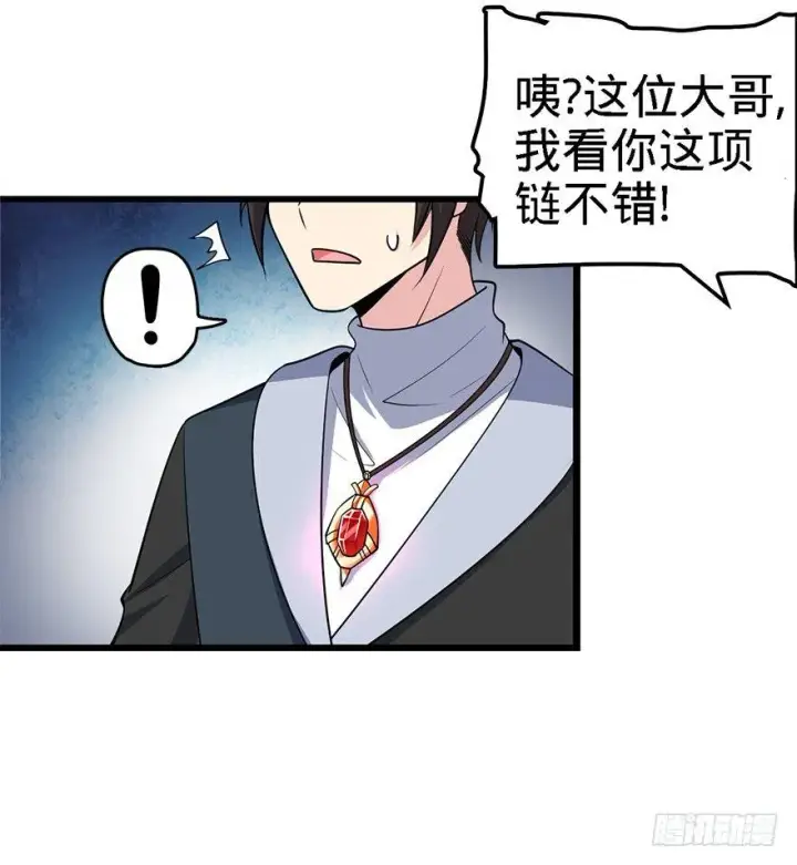 《大王饶命》39 欲购从速！图26