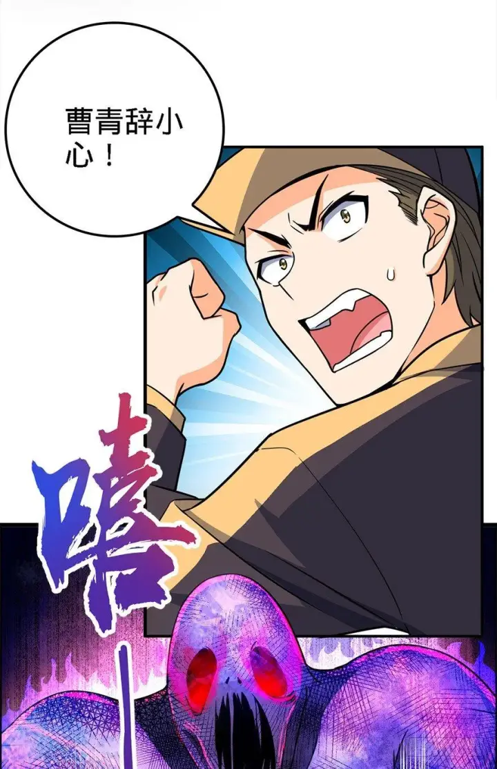 《大王饶命》39 欲购从速！图42