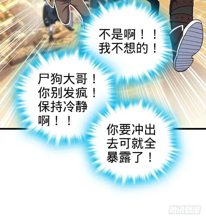 《大王饶命》39 欲购从速！图53