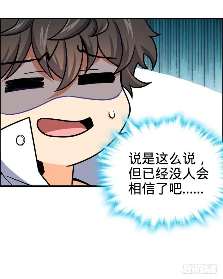 《大王饶命》39 欲购从速！图68