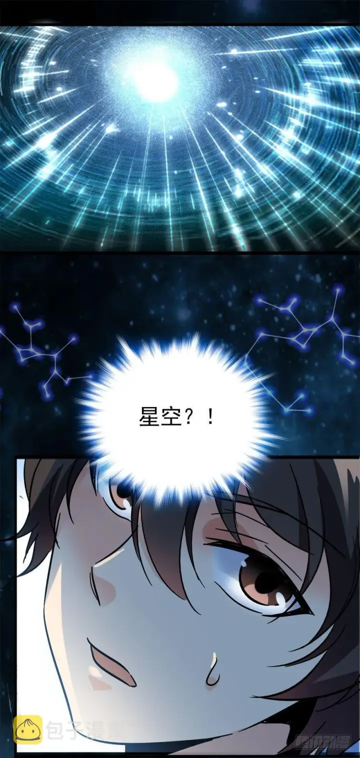 《大王饶命》04 神秘人图11