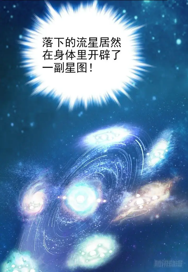 《大王饶命》04 神秘人图14