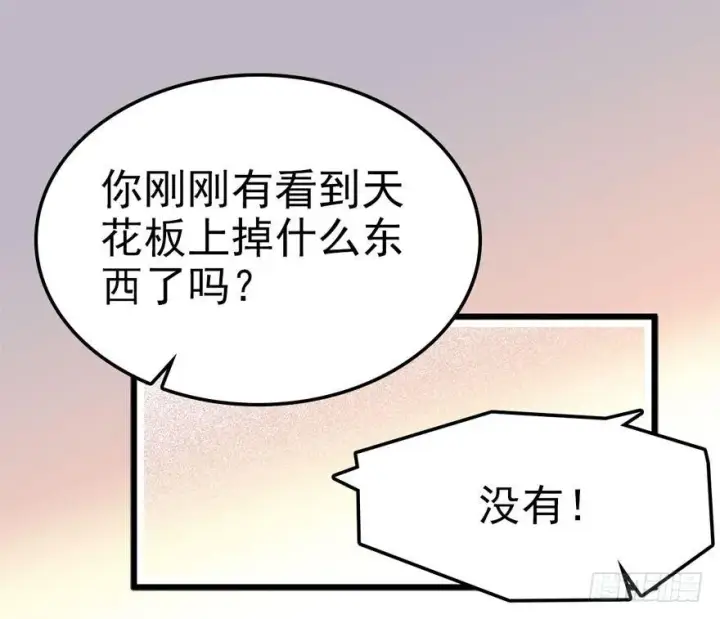 《大王饶命》04 神秘人图19