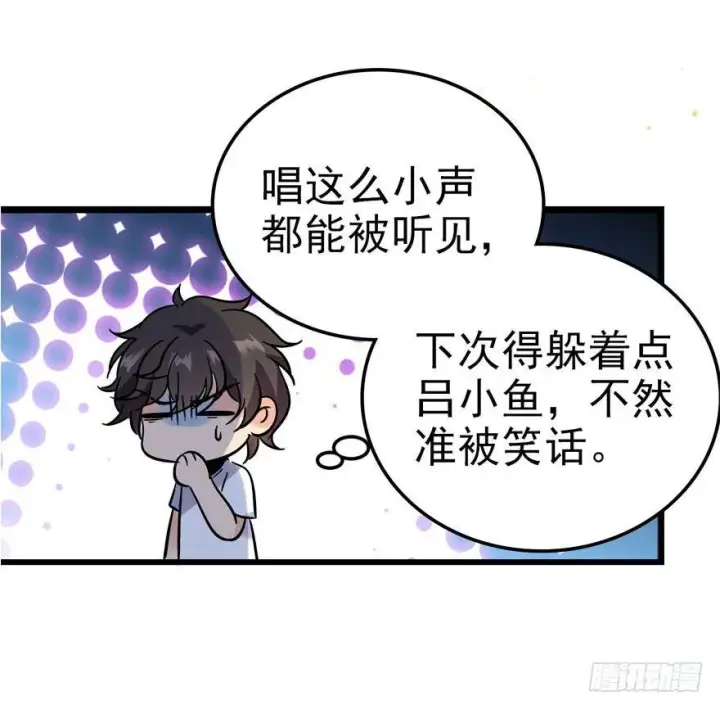 《大王饶命》04 神秘人图22