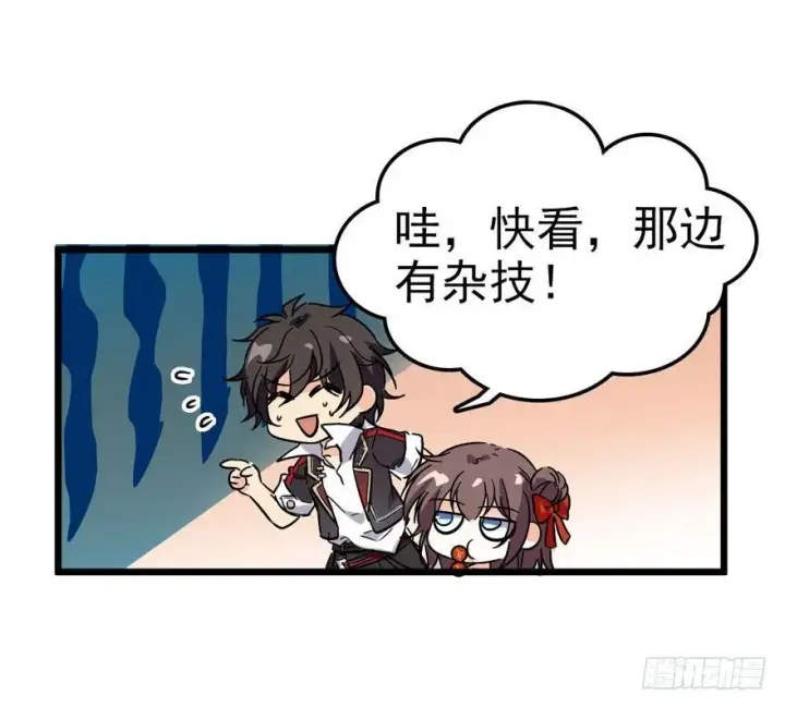 《大王饶命》04 神秘人图27