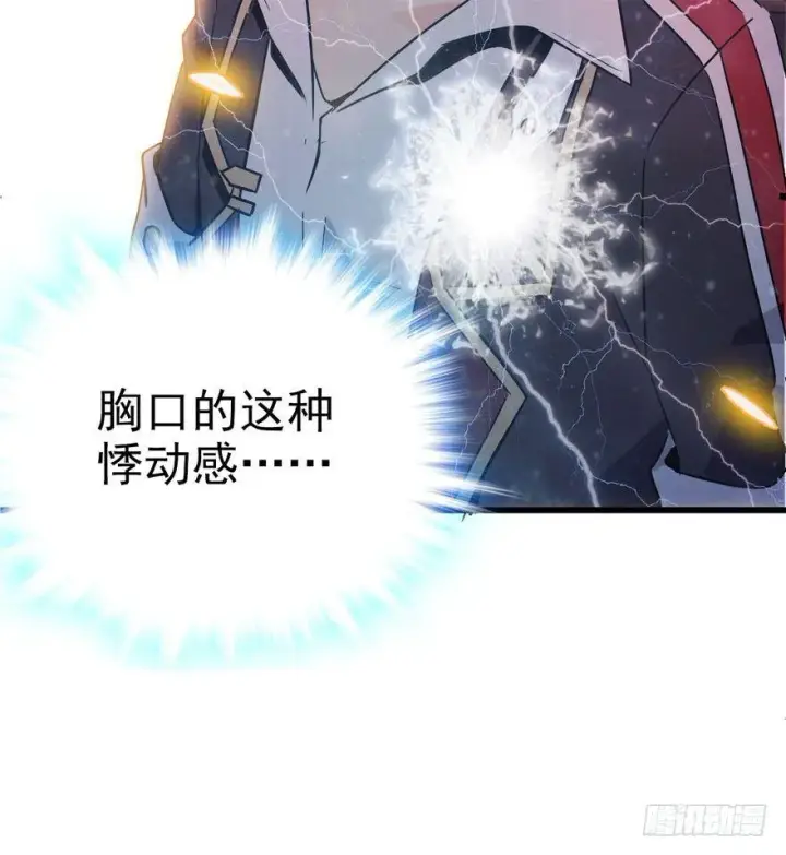 《大王饶命》04 神秘人图37