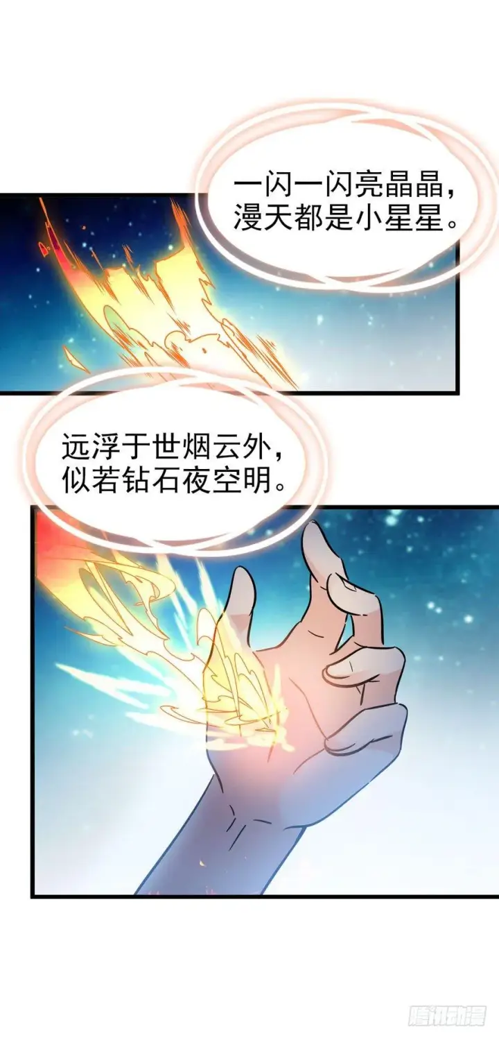 《大王饶命》04 神秘人图8