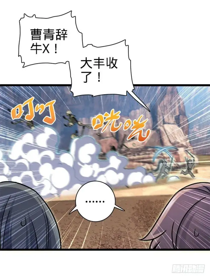 《大王饶命》40 计划落空？图20