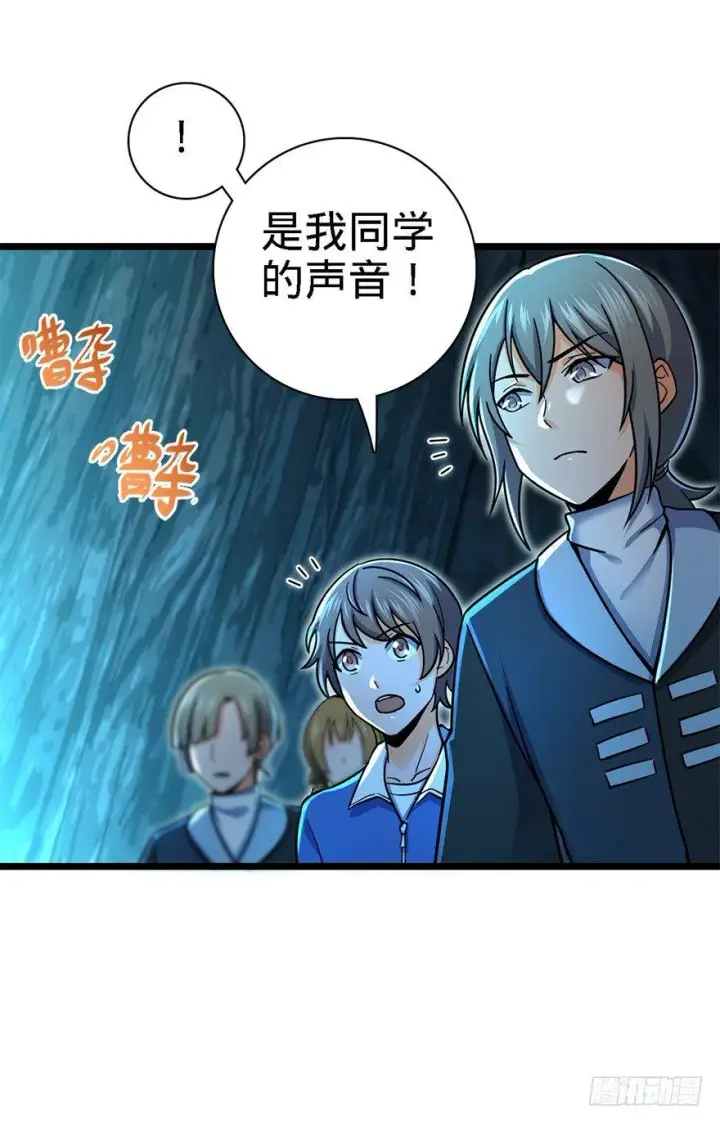 《大王饶命》40 计划落空？图25