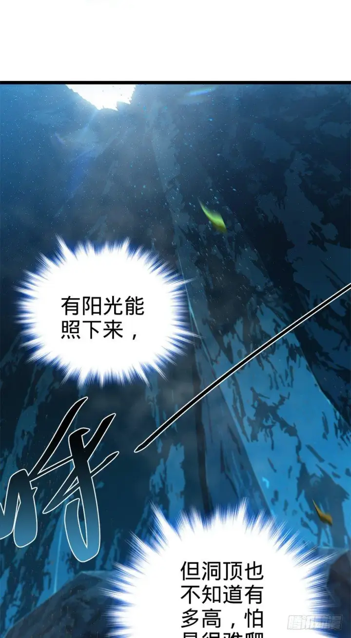 《大王饶命》40 计划落空？图28