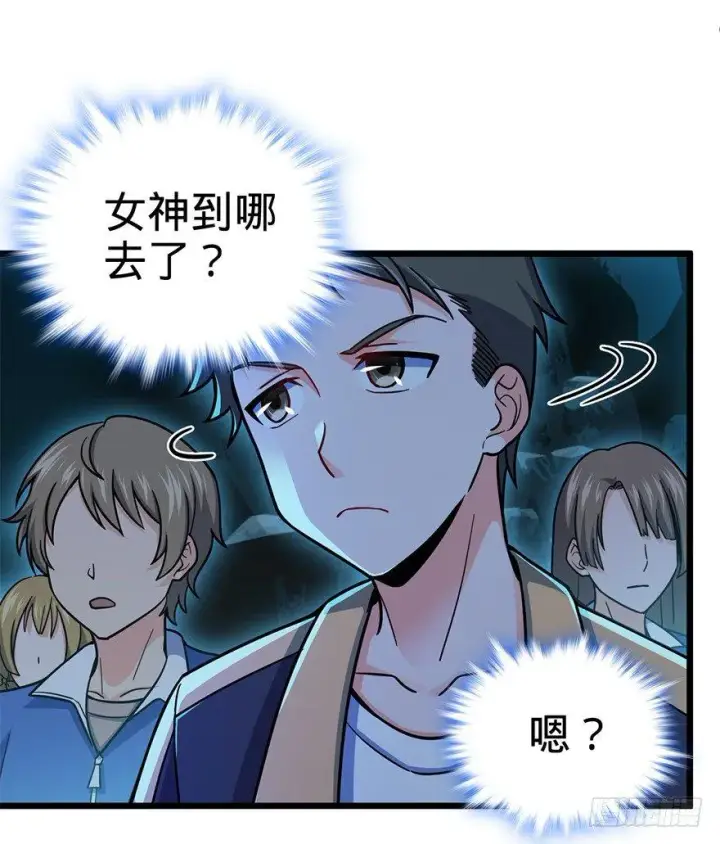 《大王饶命》40 计划落空？图31